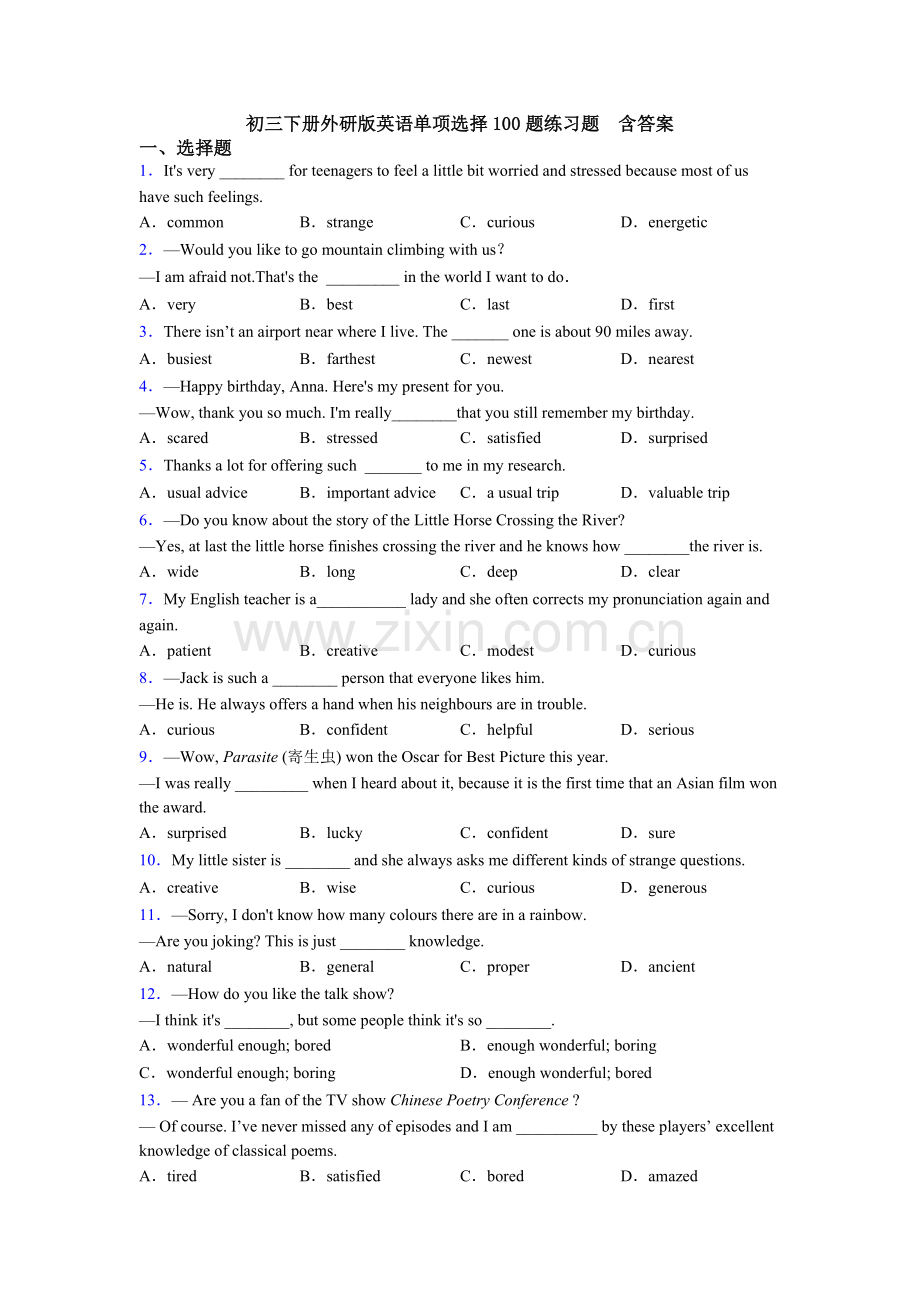 初三下册外研版英语单项选择100题练习题--含答案.doc_第1页