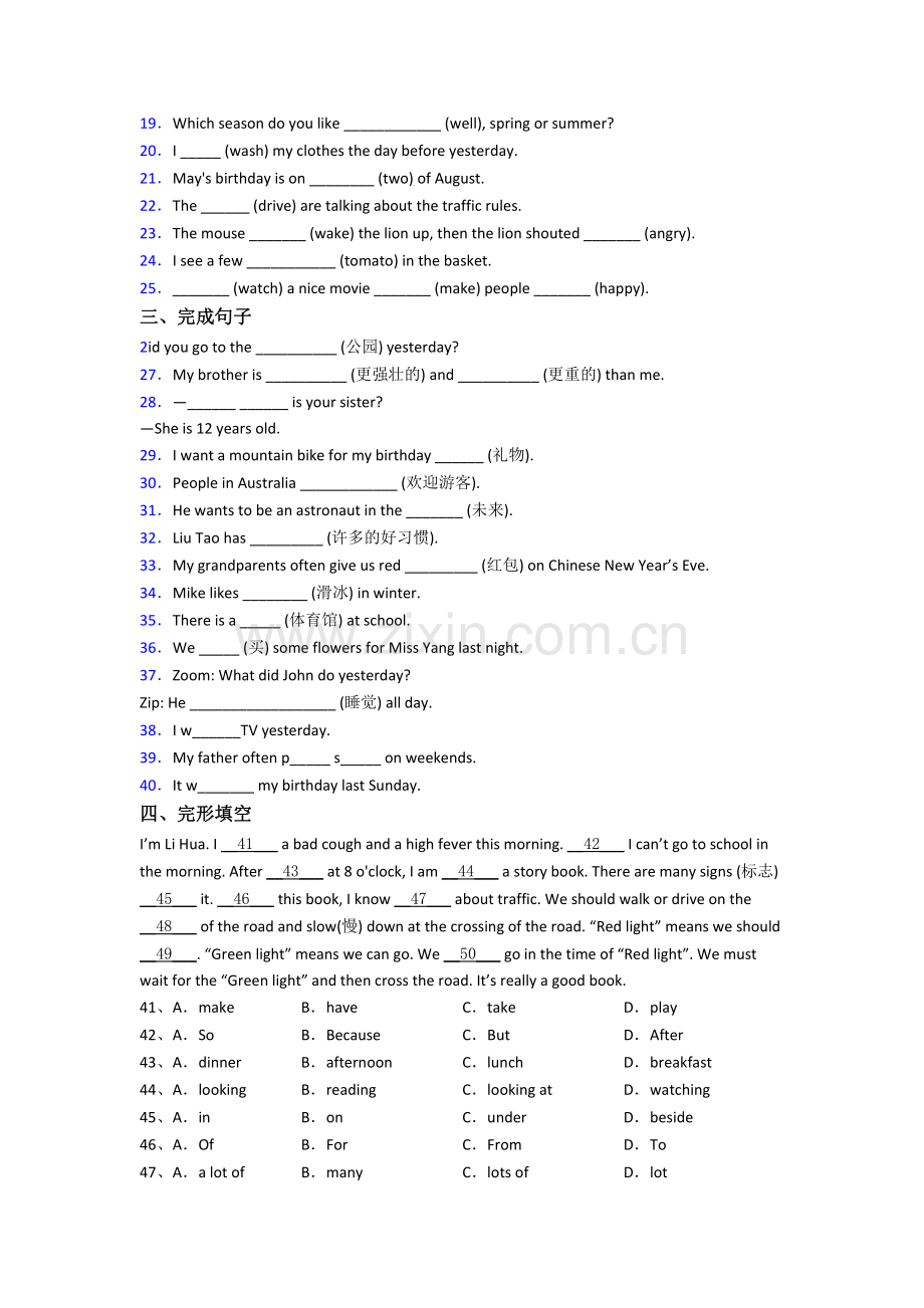 上海华育中学新初一分班英语试卷含答案.doc_第2页