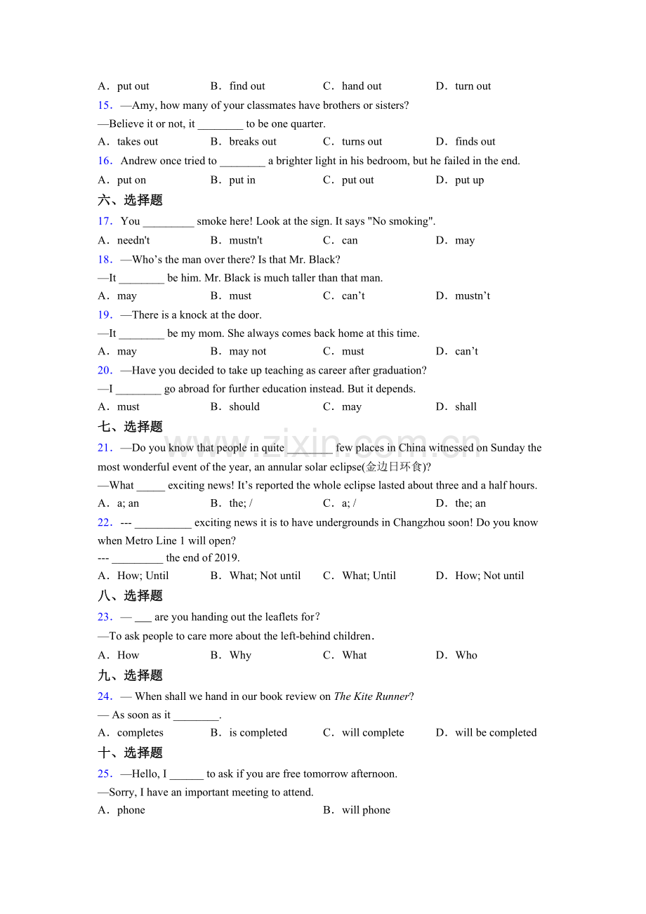 九年级英语单项选择（50题）练习题含答案含答案.doc_第2页