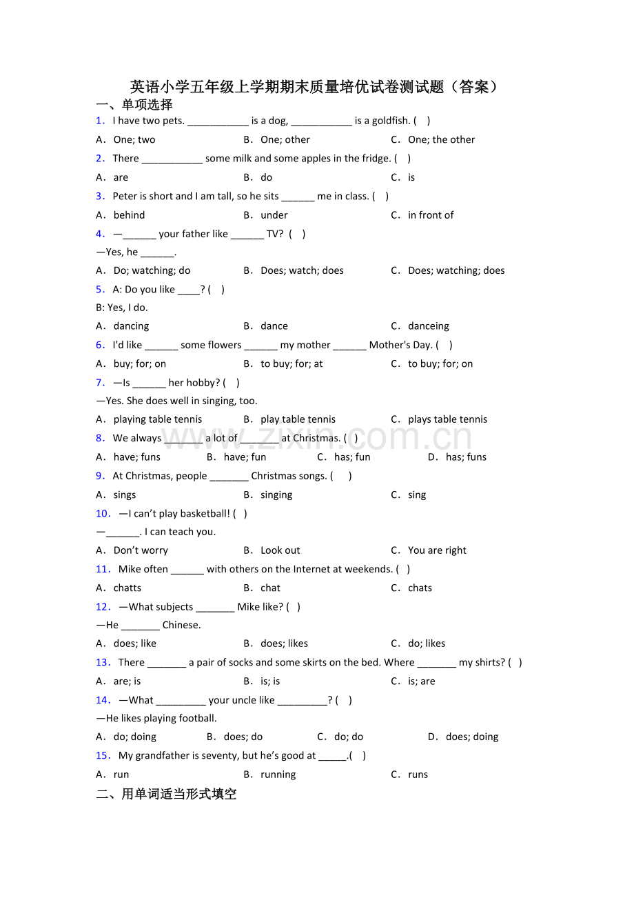 英语小学五年级上学期期末质量培优试卷测试题(答案).doc_第1页