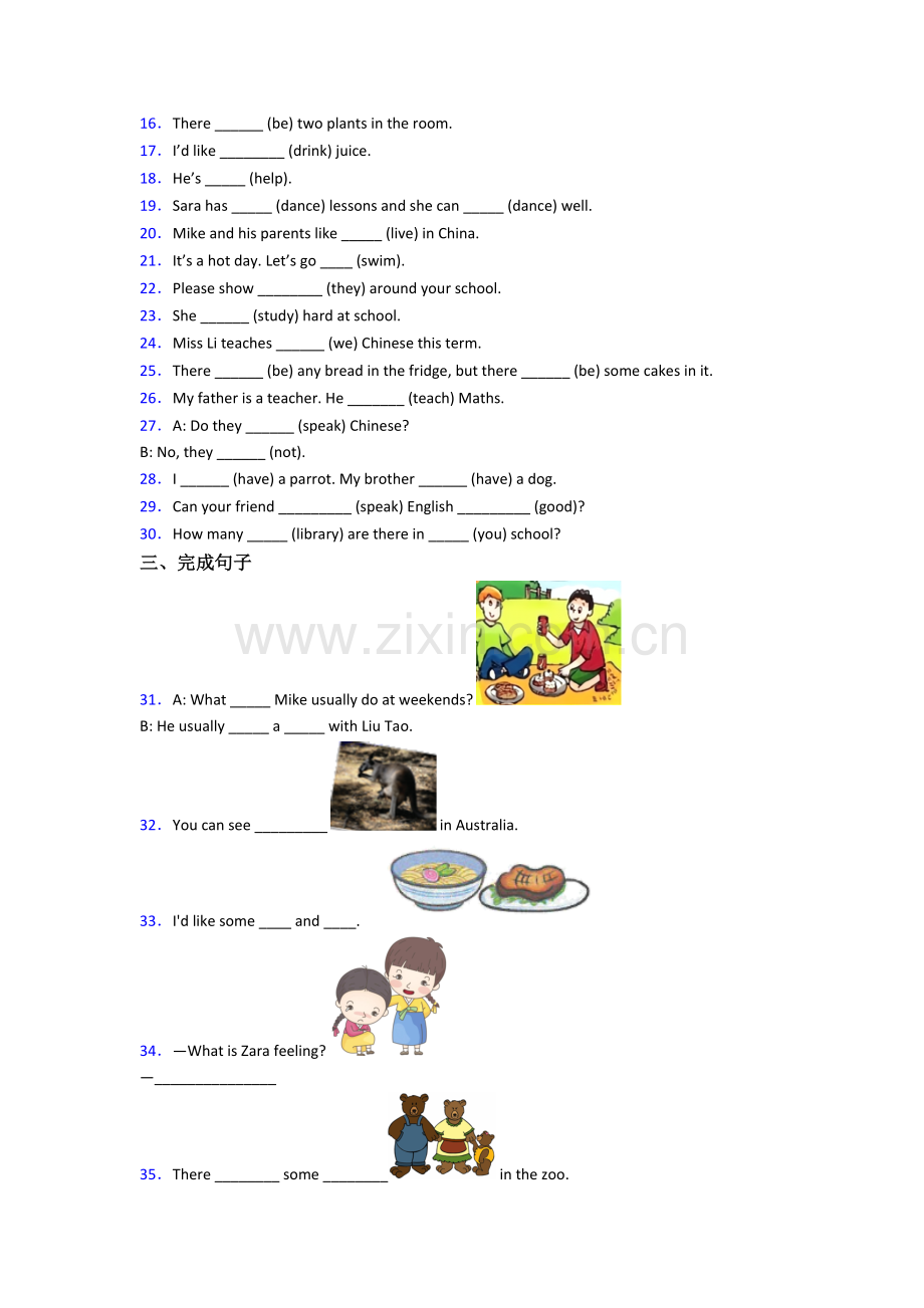 英语小学五年级上学期期末质量培优试卷测试题(答案).doc_第2页