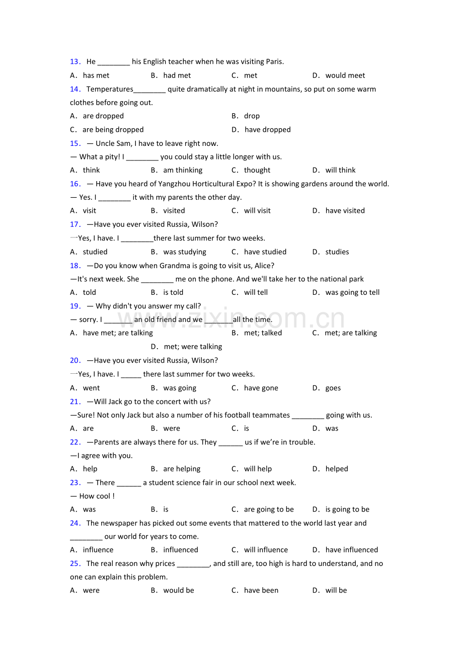 译林版九年级英语动词时态专题练习(及答案).doc_第2页