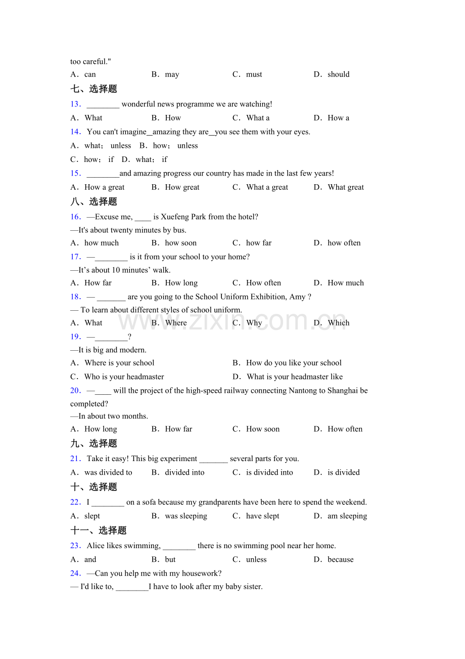 中考英语单项选择（50题）含答案.doc_第2页