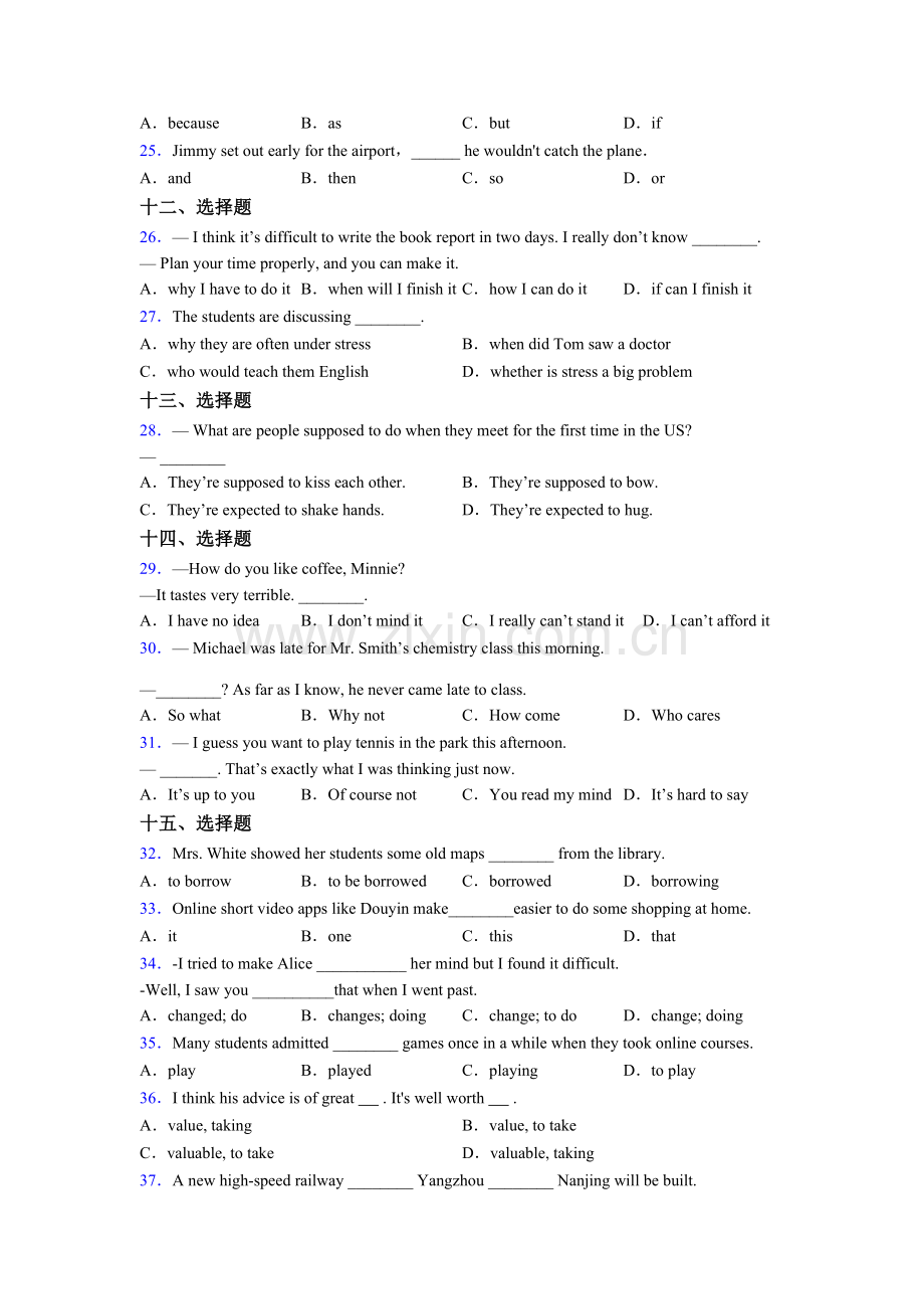 中考英语单项选择（50题）含答案.doc_第3页