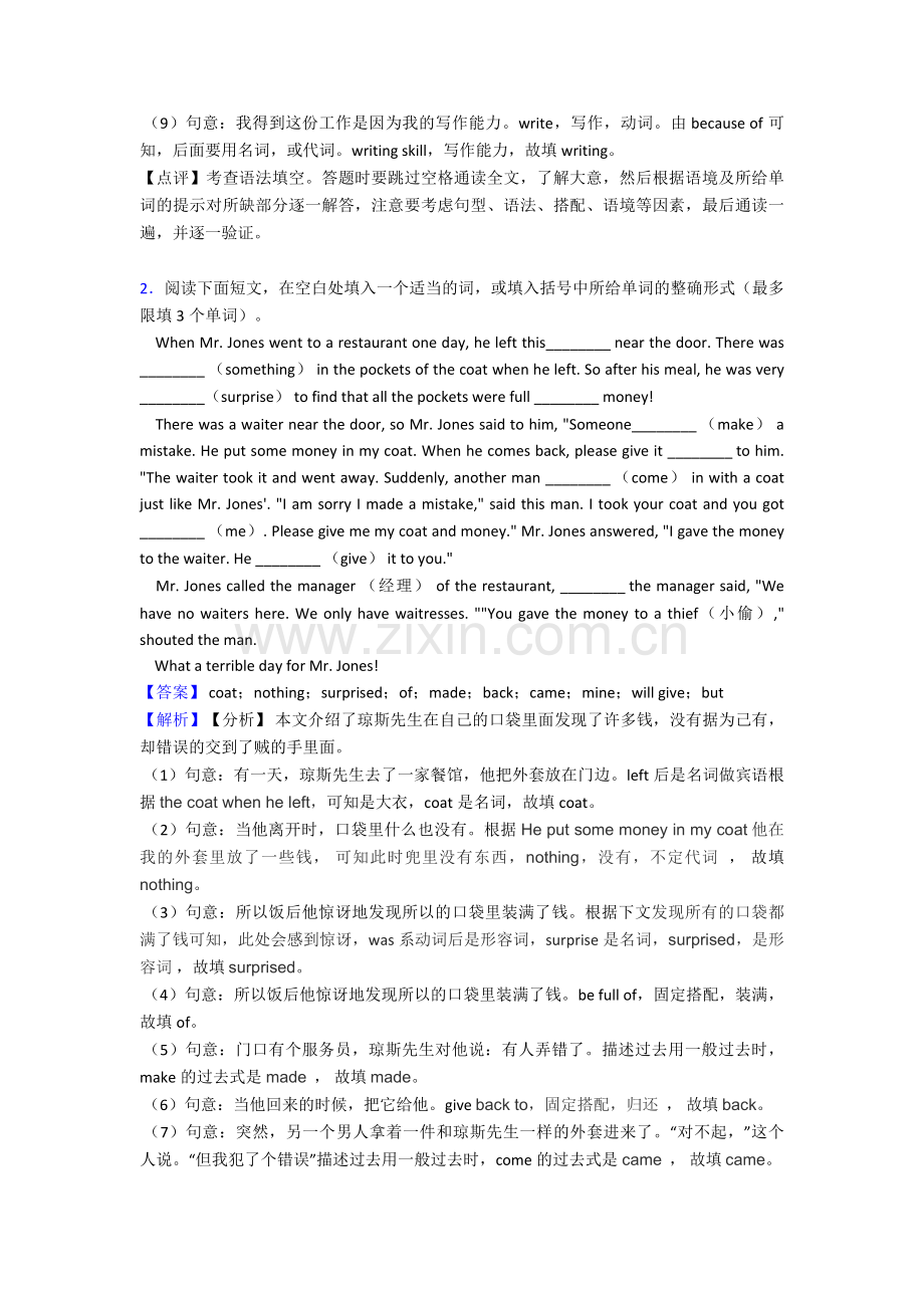 【英语】八年级英语上册语法填空专项练习综合经典.doc_第2页