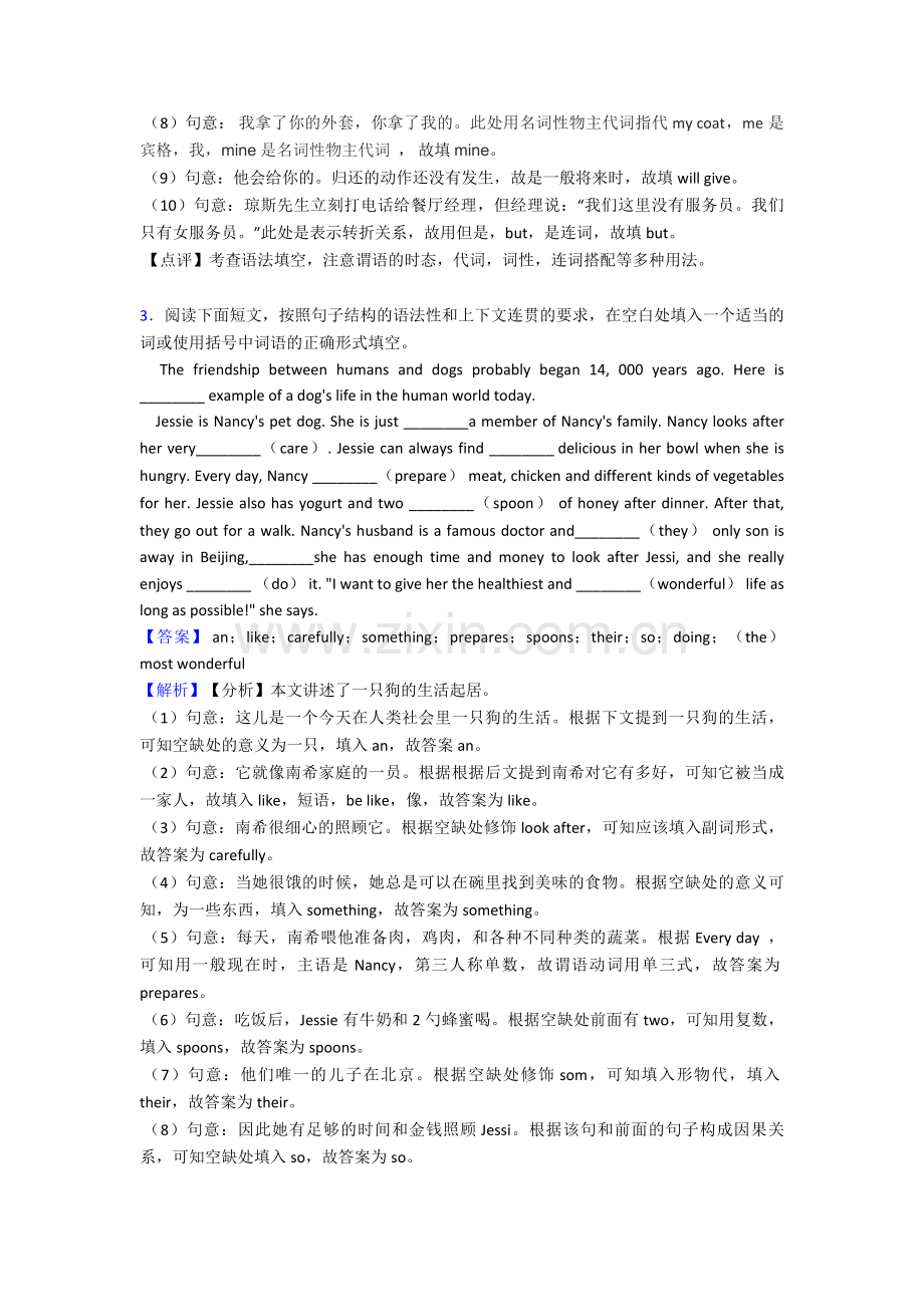 【英语】八年级英语上册语法填空专项练习综合经典.doc_第3页