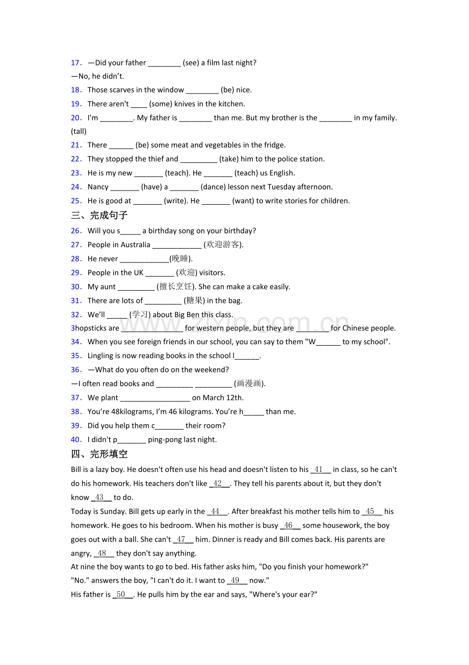 杭州市锦绣中学英语新初一分班试卷(1).doc_第2页