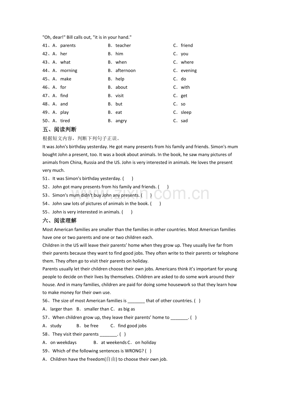 杭州市锦绣中学英语新初一分班试卷(1).doc_第3页