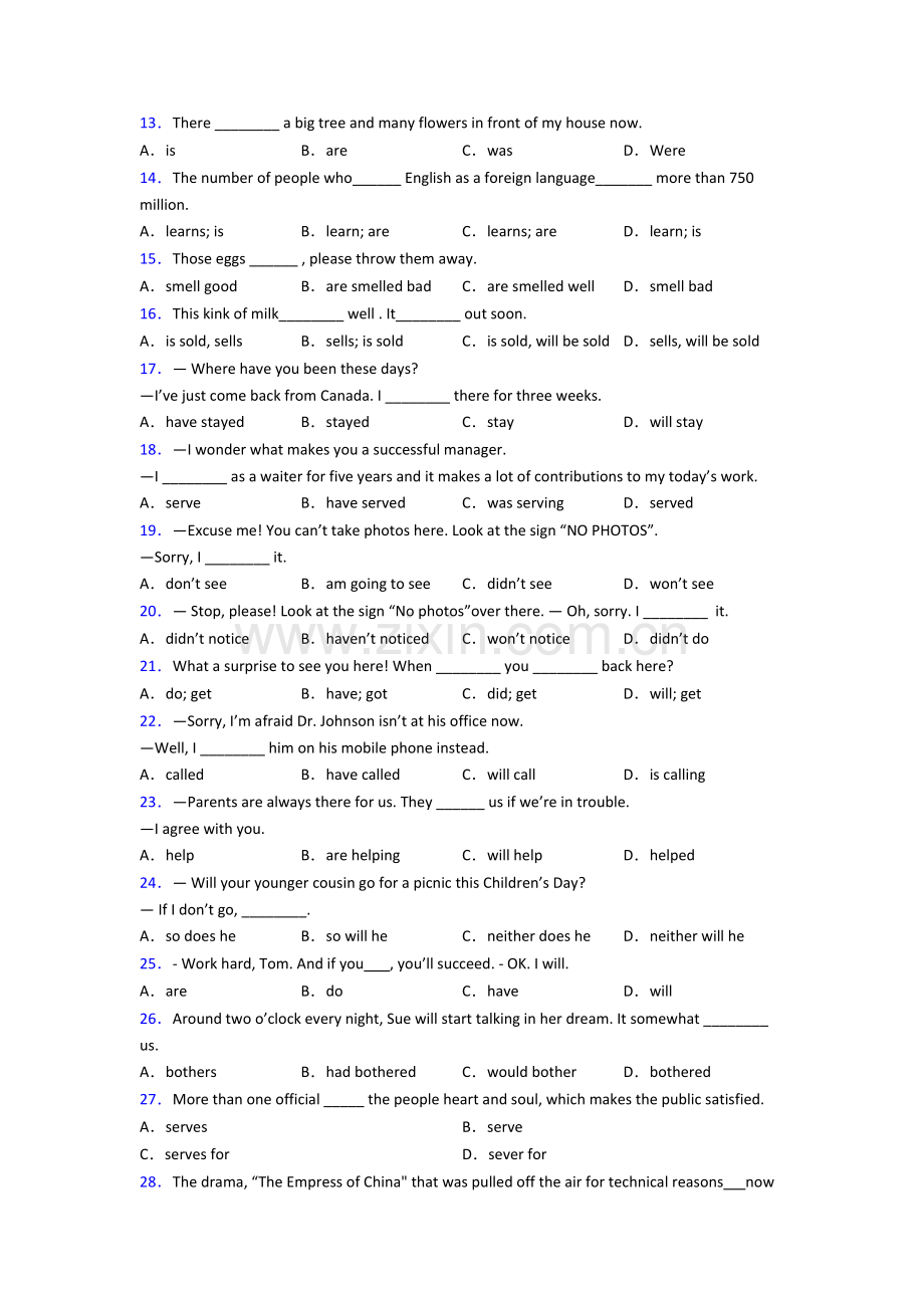 人教版八年级英语动词时态练习题含答案.doc_第2页