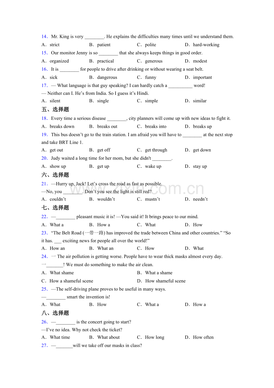 九年级上册人教版英语单项选择（50题）易错题汇总-及答案.doc_第2页