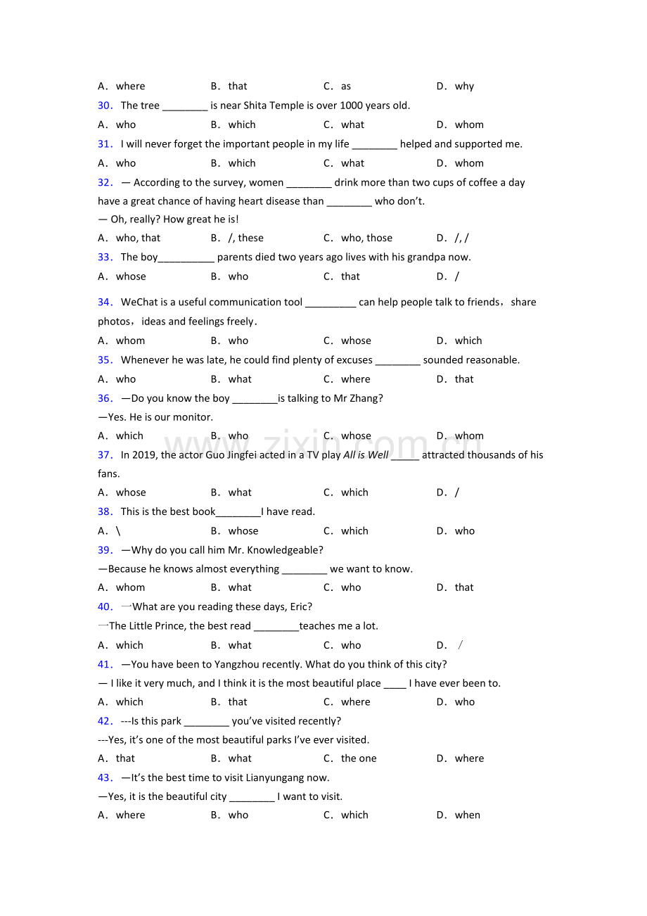 初三中考英语定语从句专项练习(含答案和解析).doc_第3页