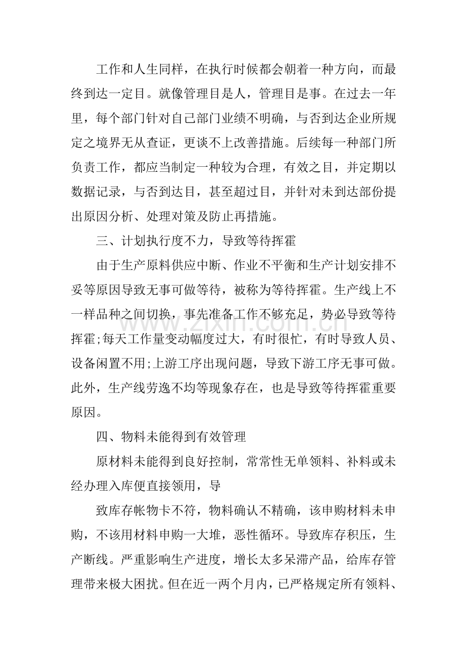 采购部月度工作计划表三篇.docx_第2页