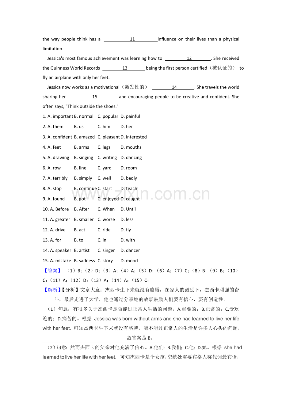 初中英语完形填空练习题.doc_第3页