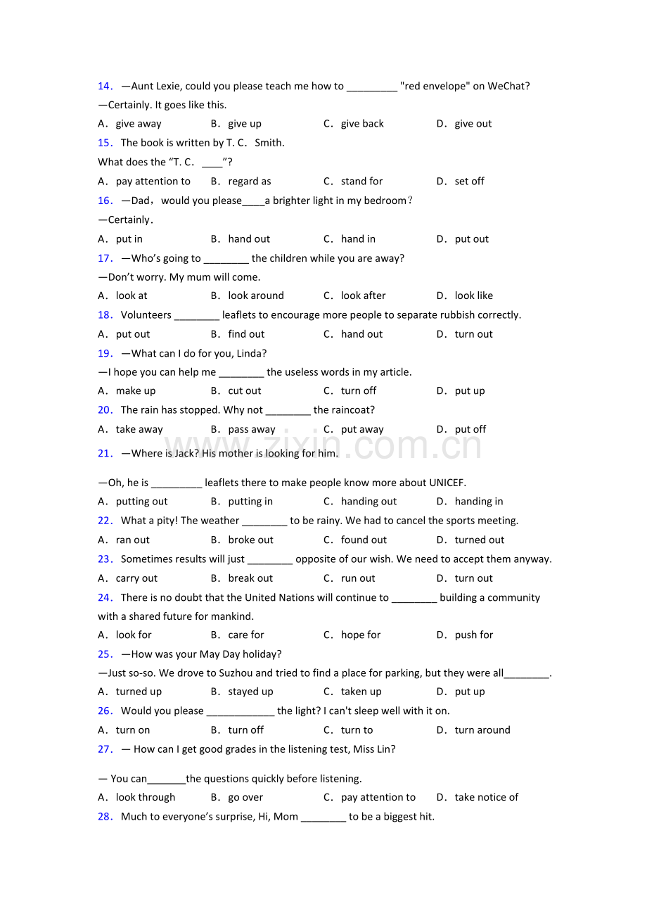 外研版中考英语动词短语辨析用法总结含答案.doc_第2页