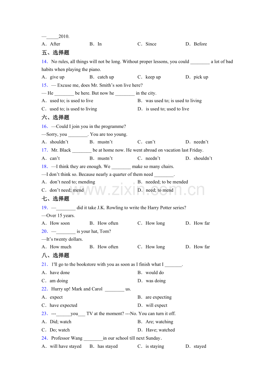 初三下册英语单项选择（50题）附答案含答案.doc_第2页