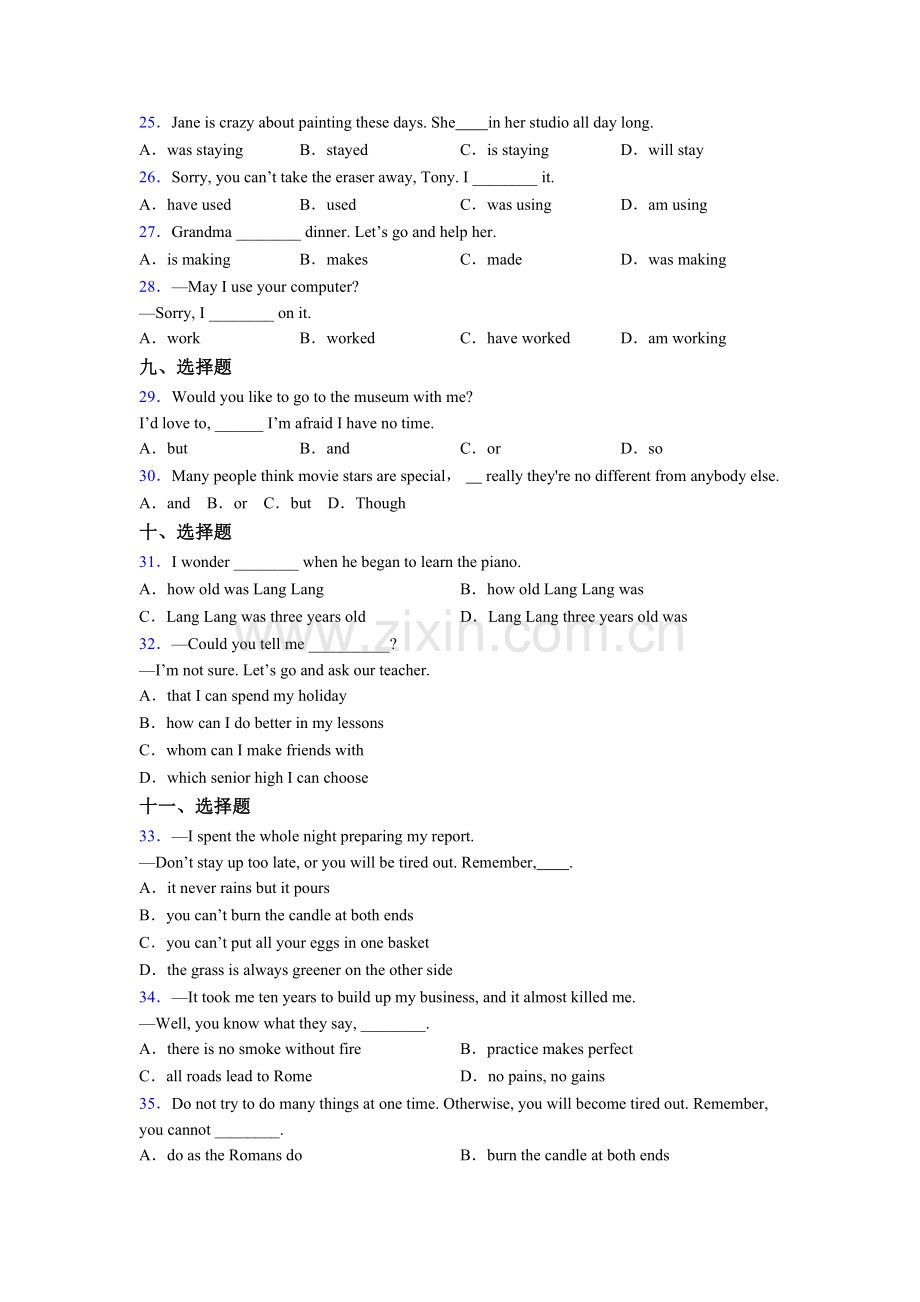 初三下册英语单项选择（50题）附答案含答案.doc_第3页