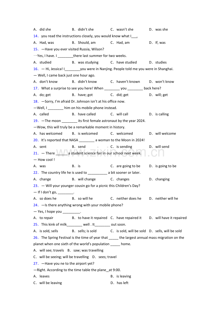 外研版七年级英语动词时态及练习.doc_第2页