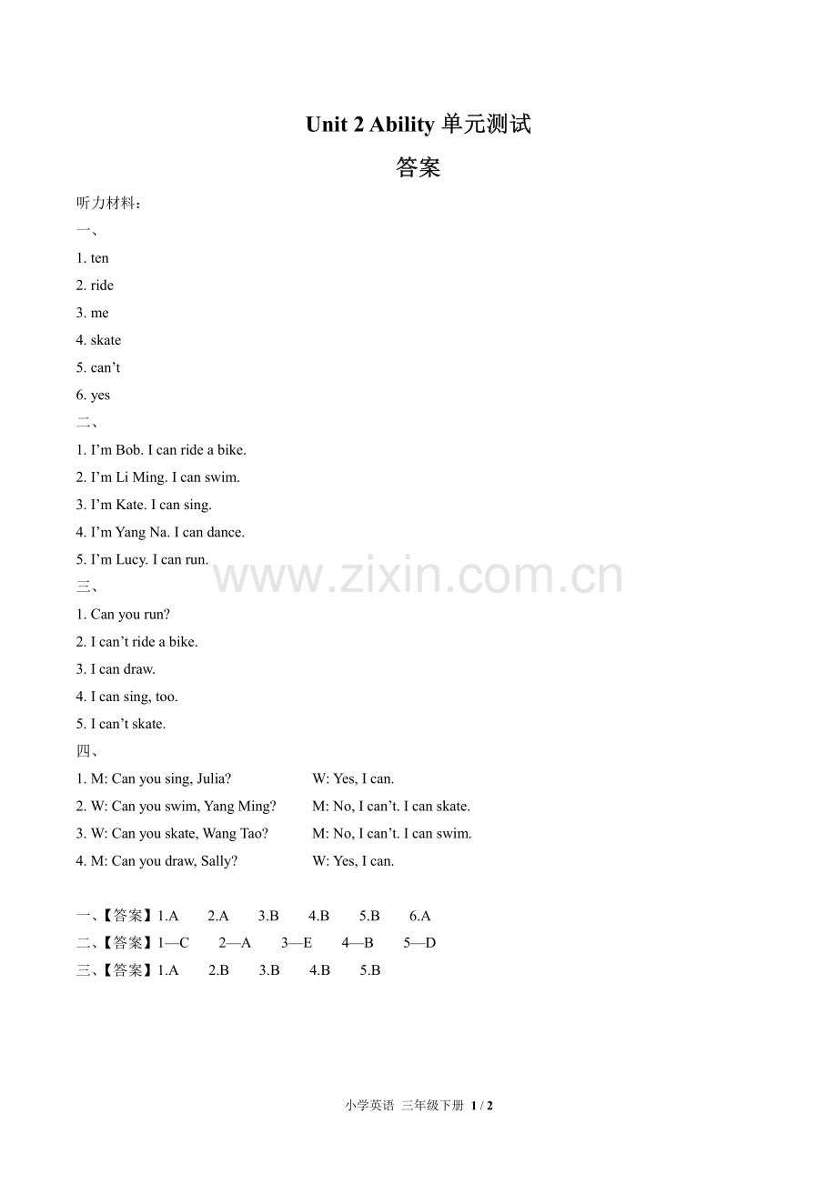 闽教版三年级起点小学英语三年级下册-Unit-2单元测试试题试卷含答案-答案在前.pdf_第1页