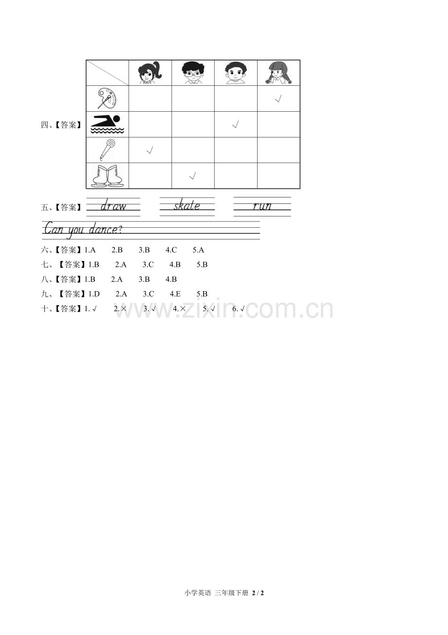 闽教版三年级起点小学英语三年级下册-Unit-2单元测试试题试卷含答案-答案在前.pdf_第2页