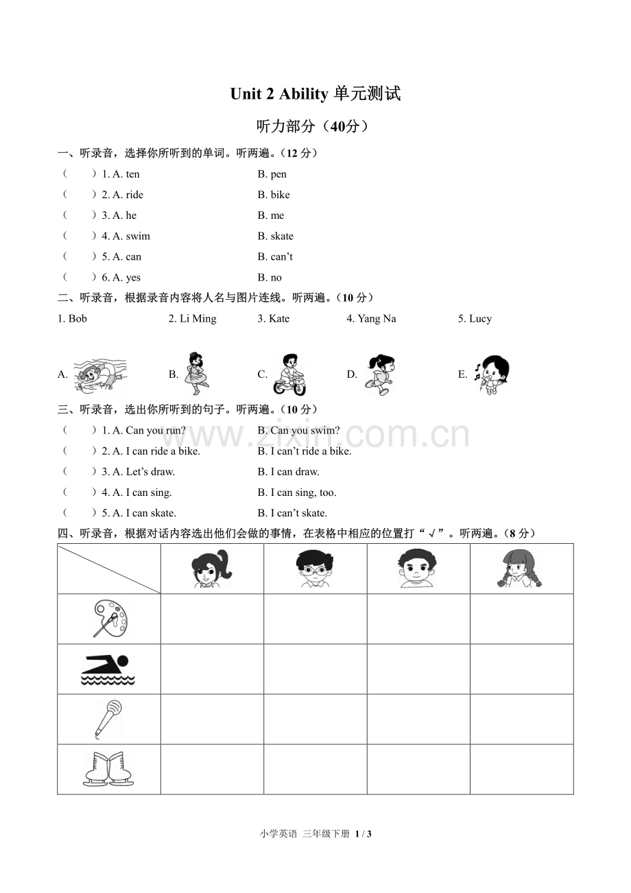 闽教版三年级起点小学英语三年级下册-Unit-2单元测试试题试卷含答案-答案在前.pdf_第3页