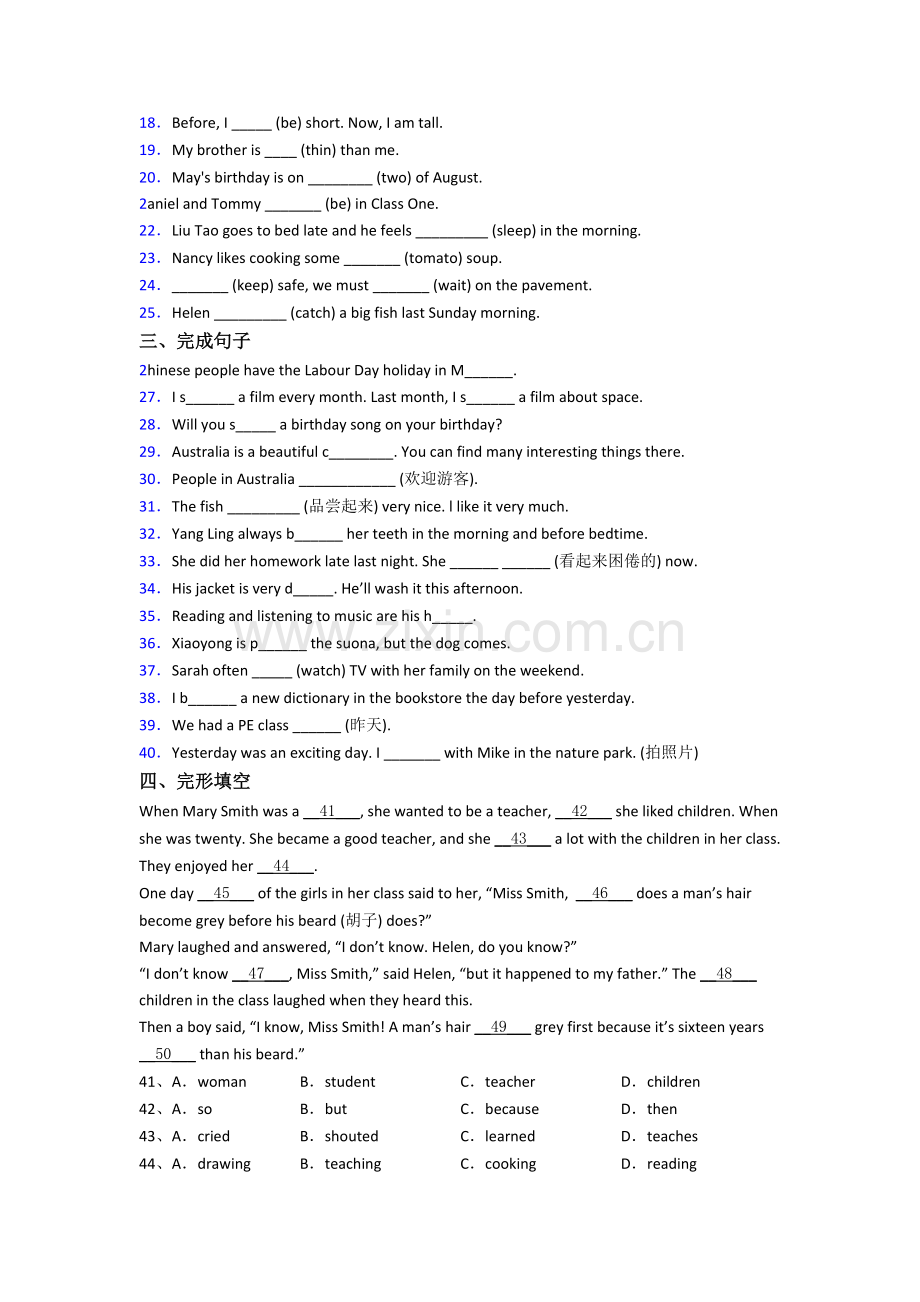 天津英华国际学校新初一分班英语试卷.doc_第2页