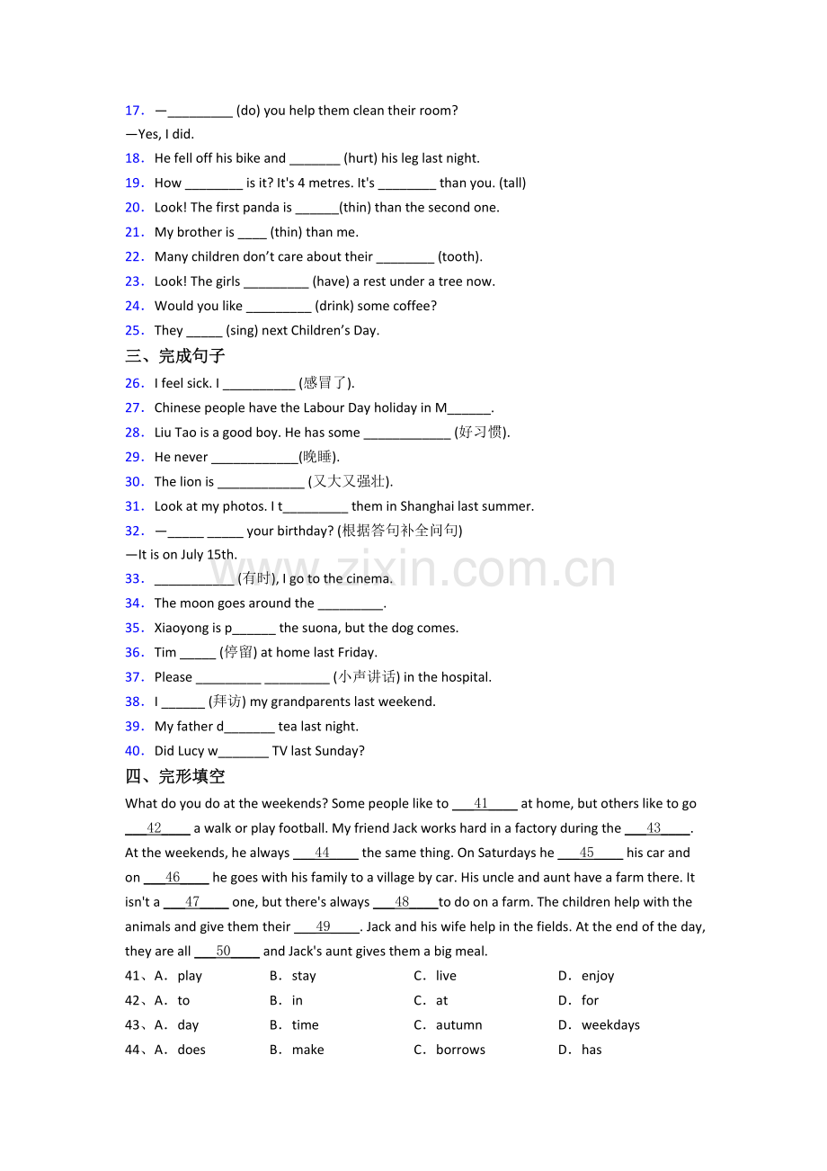 杭州养正学校英语新初一分班试卷(1).doc_第2页