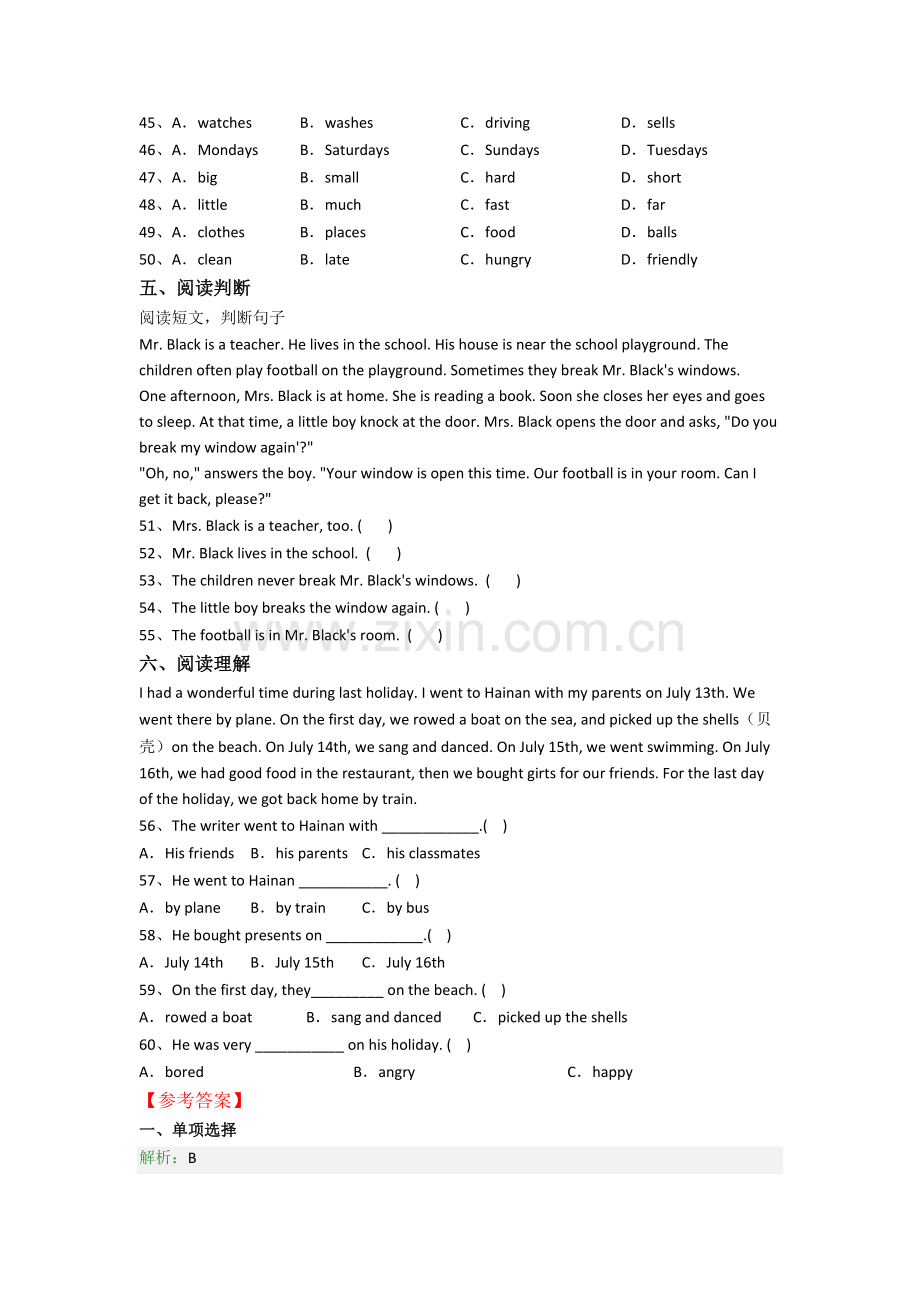 杭州养正学校英语新初一分班试卷(1).doc_第3页