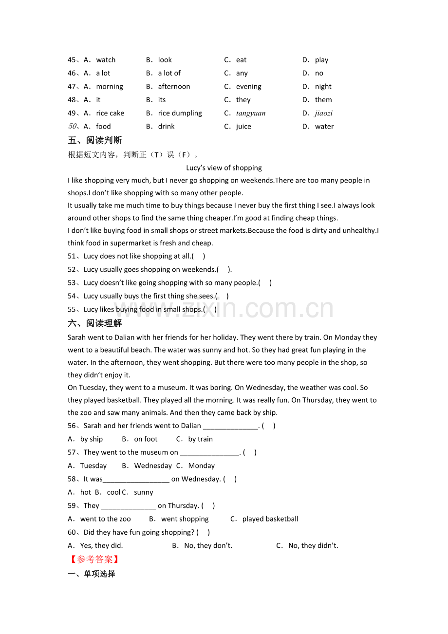 南京求真中学英语新初一分班试卷含答案.doc_第3页