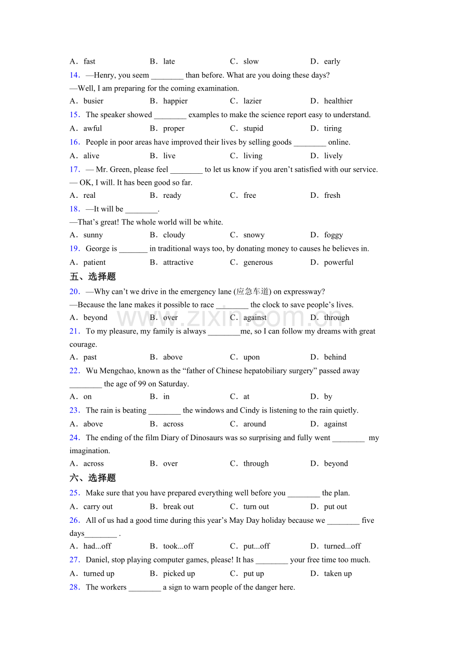 人教版九年级初中英语单项选择题40题(带答案).doc_第2页