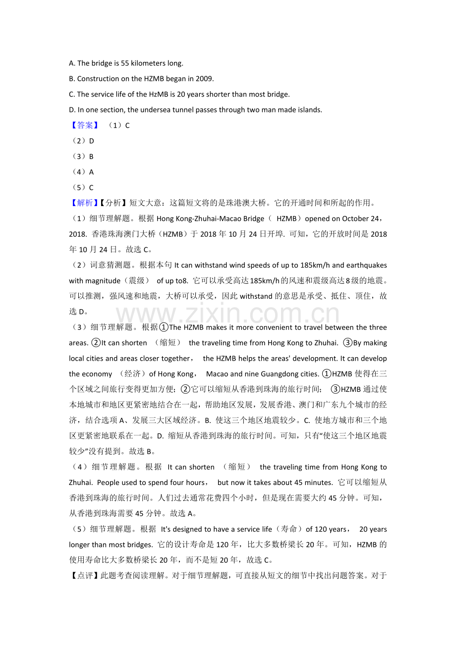 2023中考英语阅读理解试题分类汇编1(1).doc_第2页