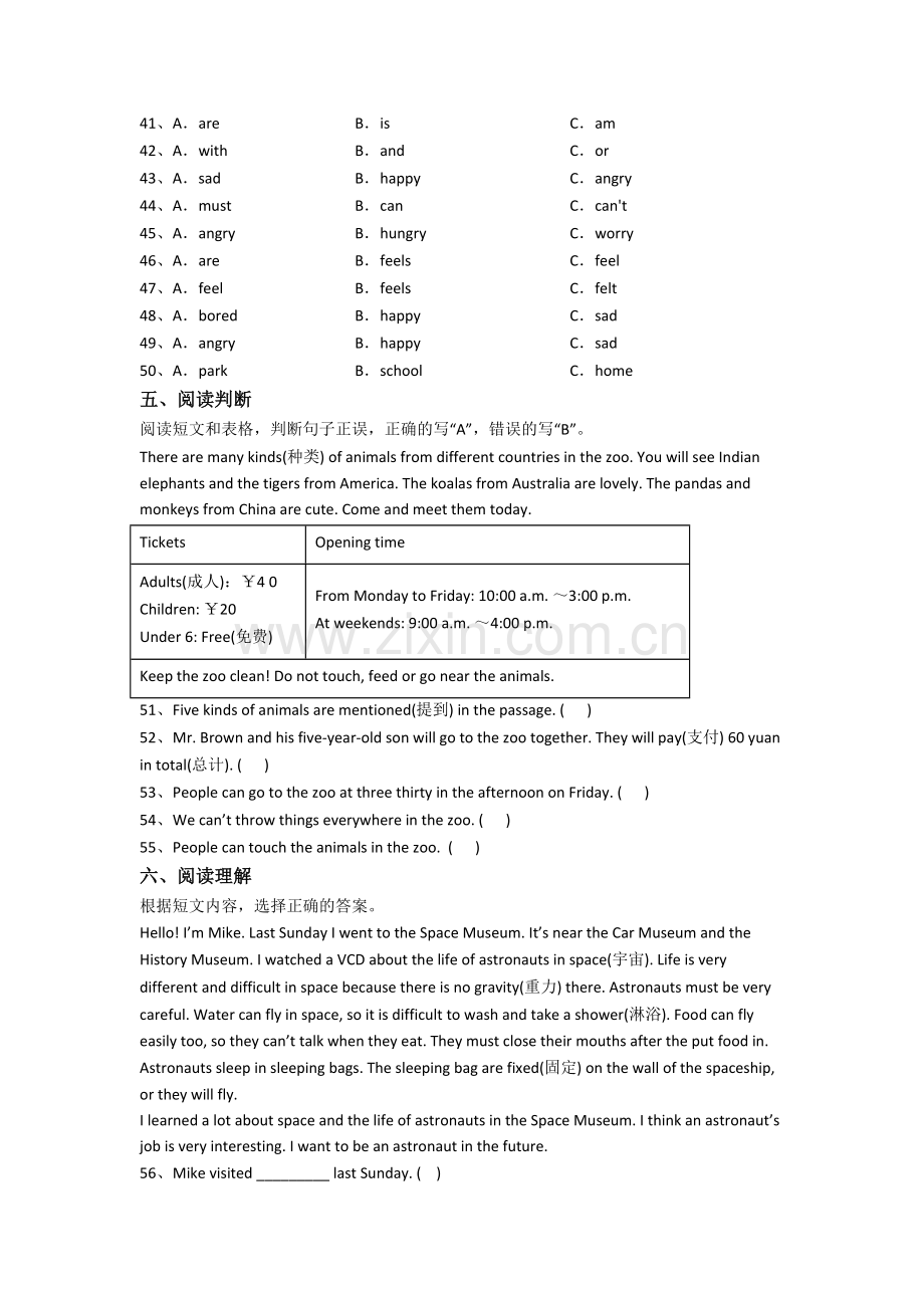 2023柳州市新初一分班英语试卷(1).doc_第3页