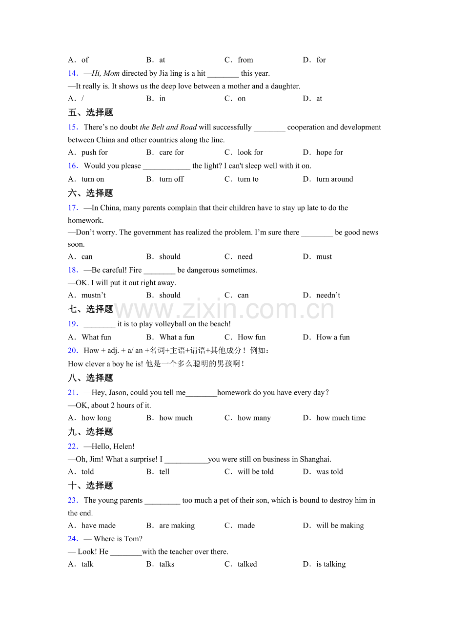 七年级外研版英语单项选择（50题）期末复习专题练习含答案.doc_第2页