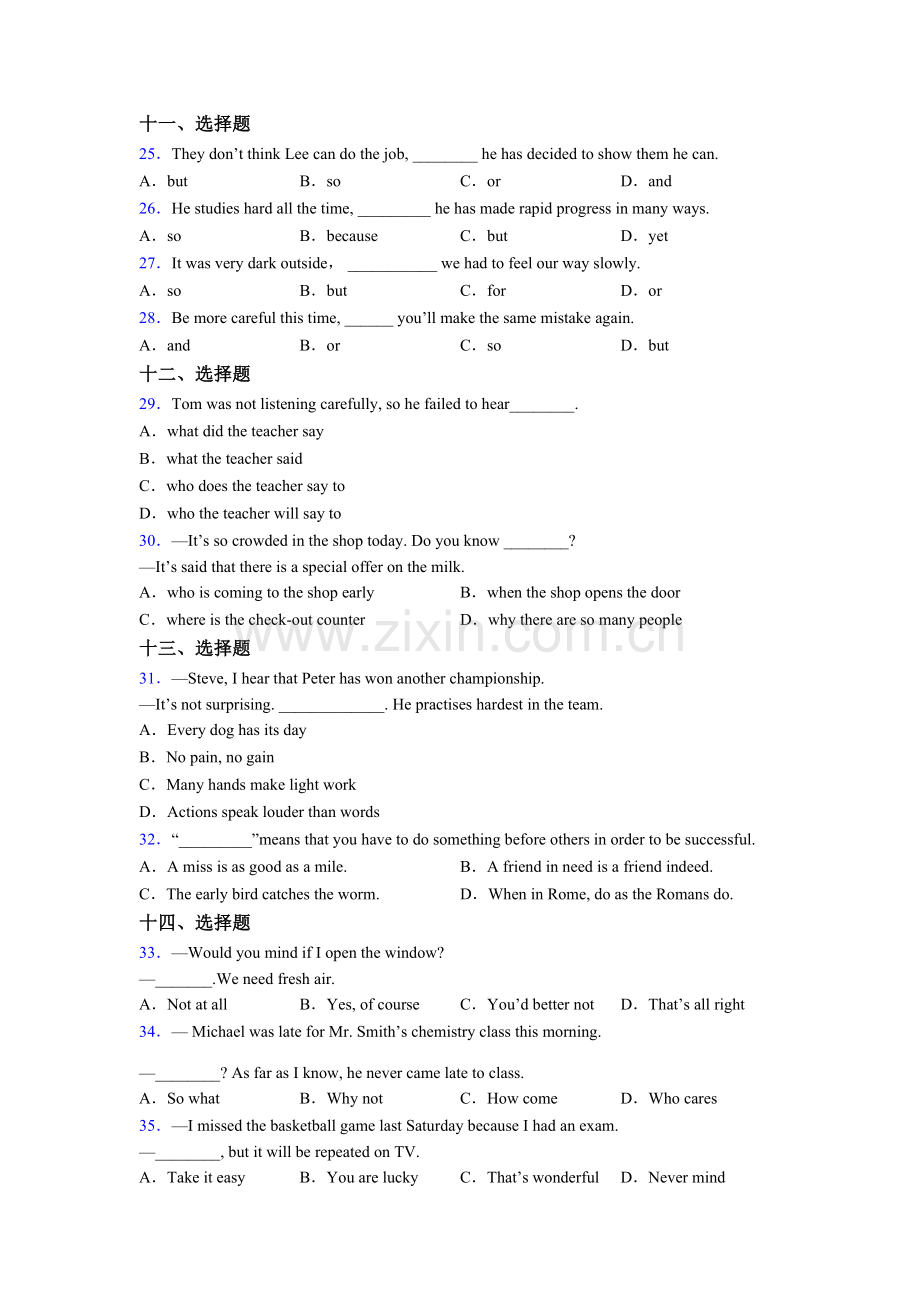 七年级外研版英语单项选择（50题）期末复习专题练习含答案.doc_第3页