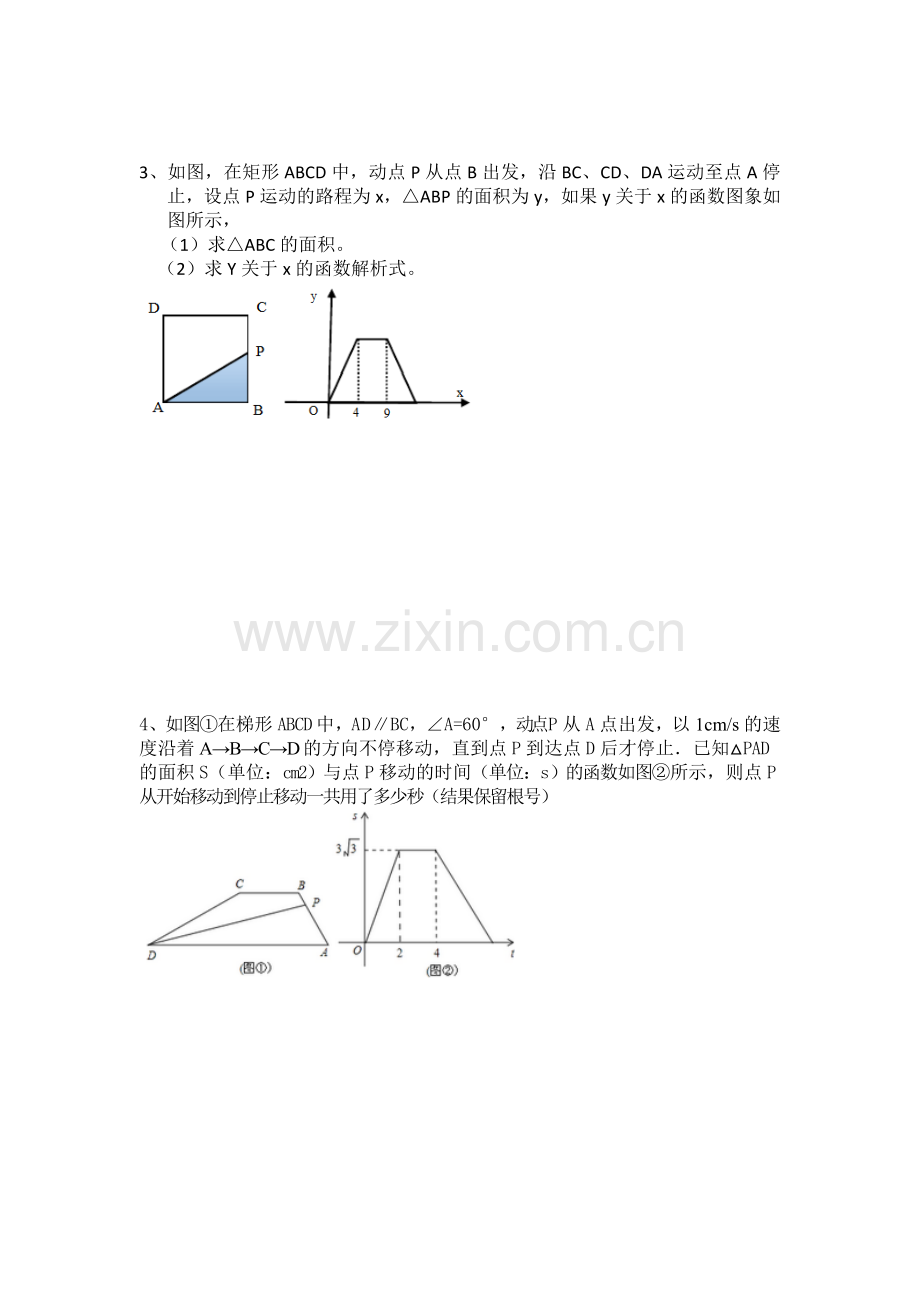 一次函数动点问题专题练习(含答案).doc_第2页