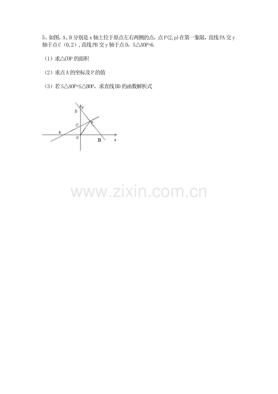 一次函数动点问题专题练习(含答案).doc_第3页