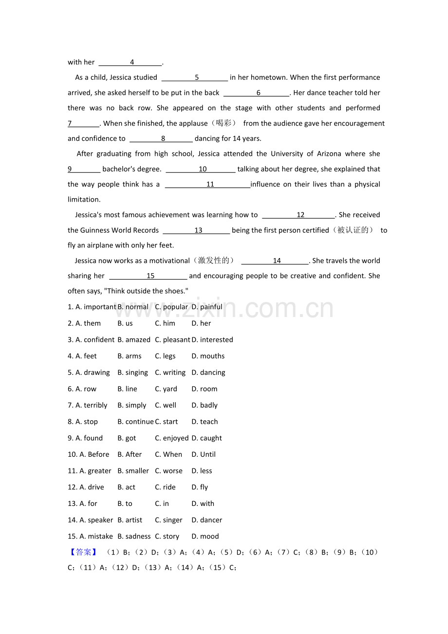 人教版中考初中英语完形填空讲义全.doc_第3页