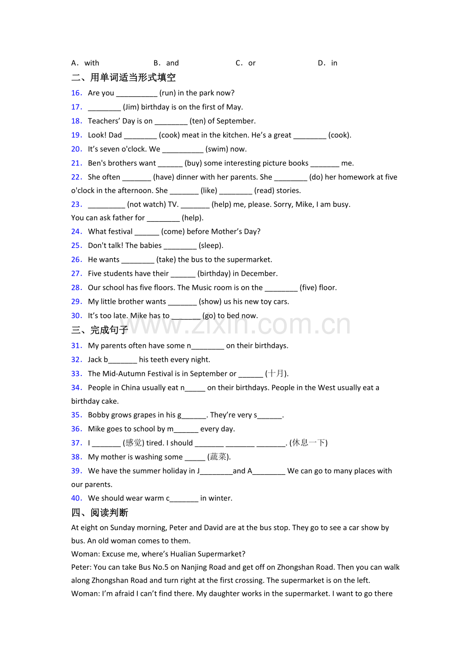 译林版版小学英语五年级下册期末模拟试卷(带答案).doc_第2页