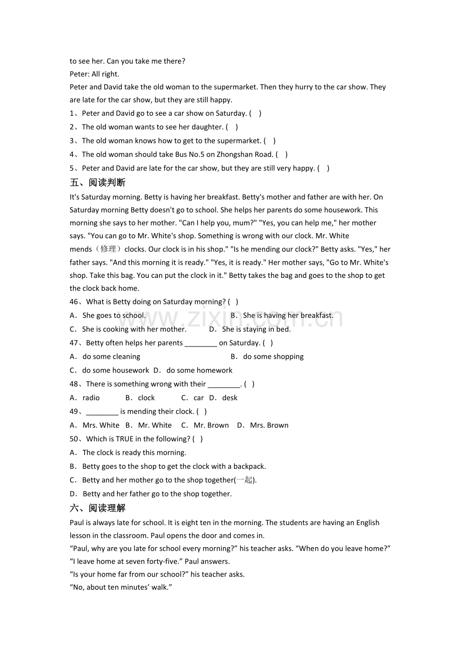 译林版版小学英语五年级下册期末模拟试卷(带答案).doc_第3页