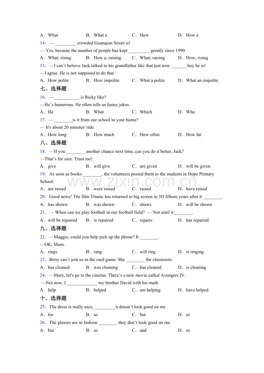 八年级下册英语单项选择（50题）及答案含解析含答案.doc_第2页