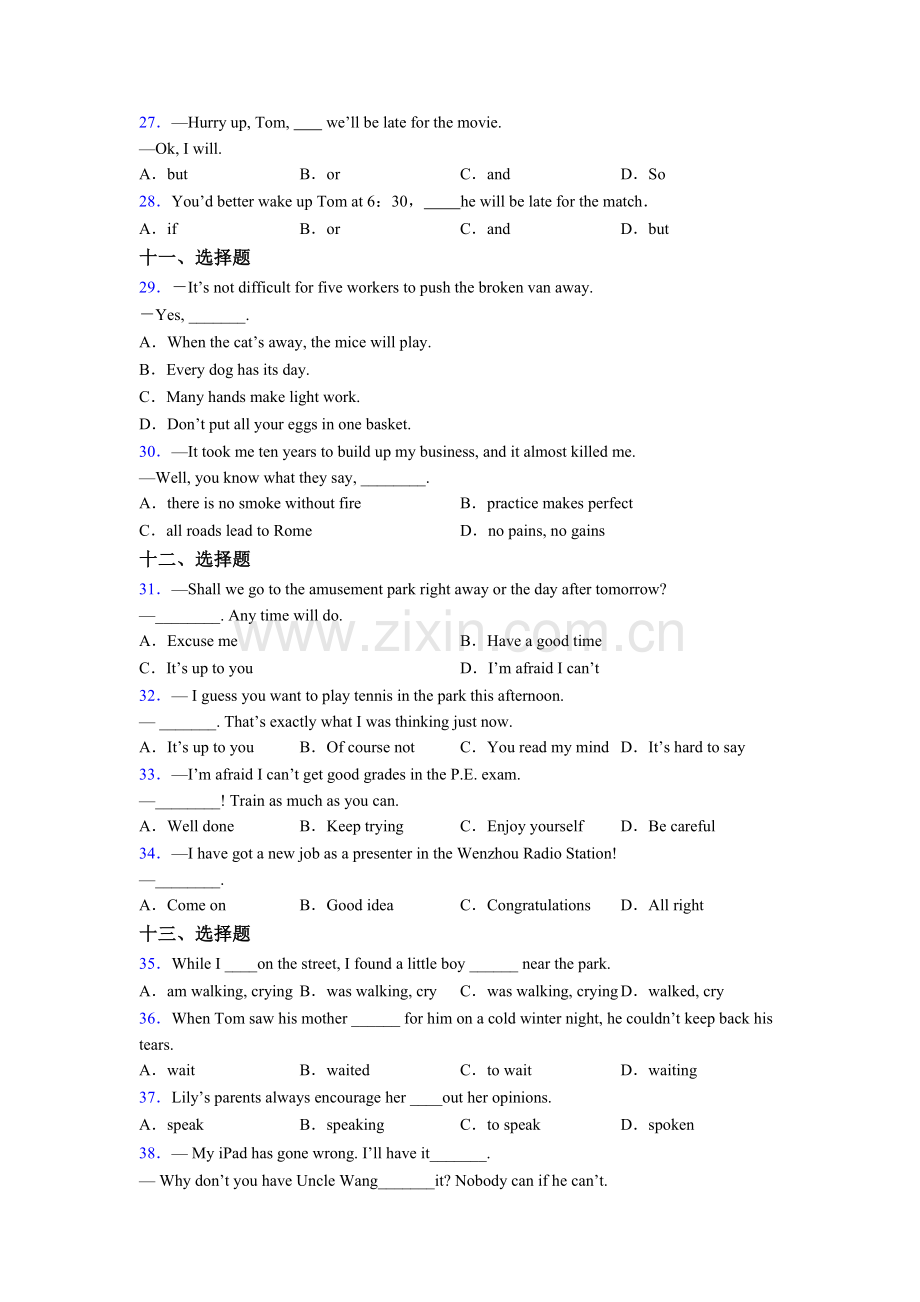 八年级下册英语单项选择（50题）及答案含解析含答案.doc_第3页