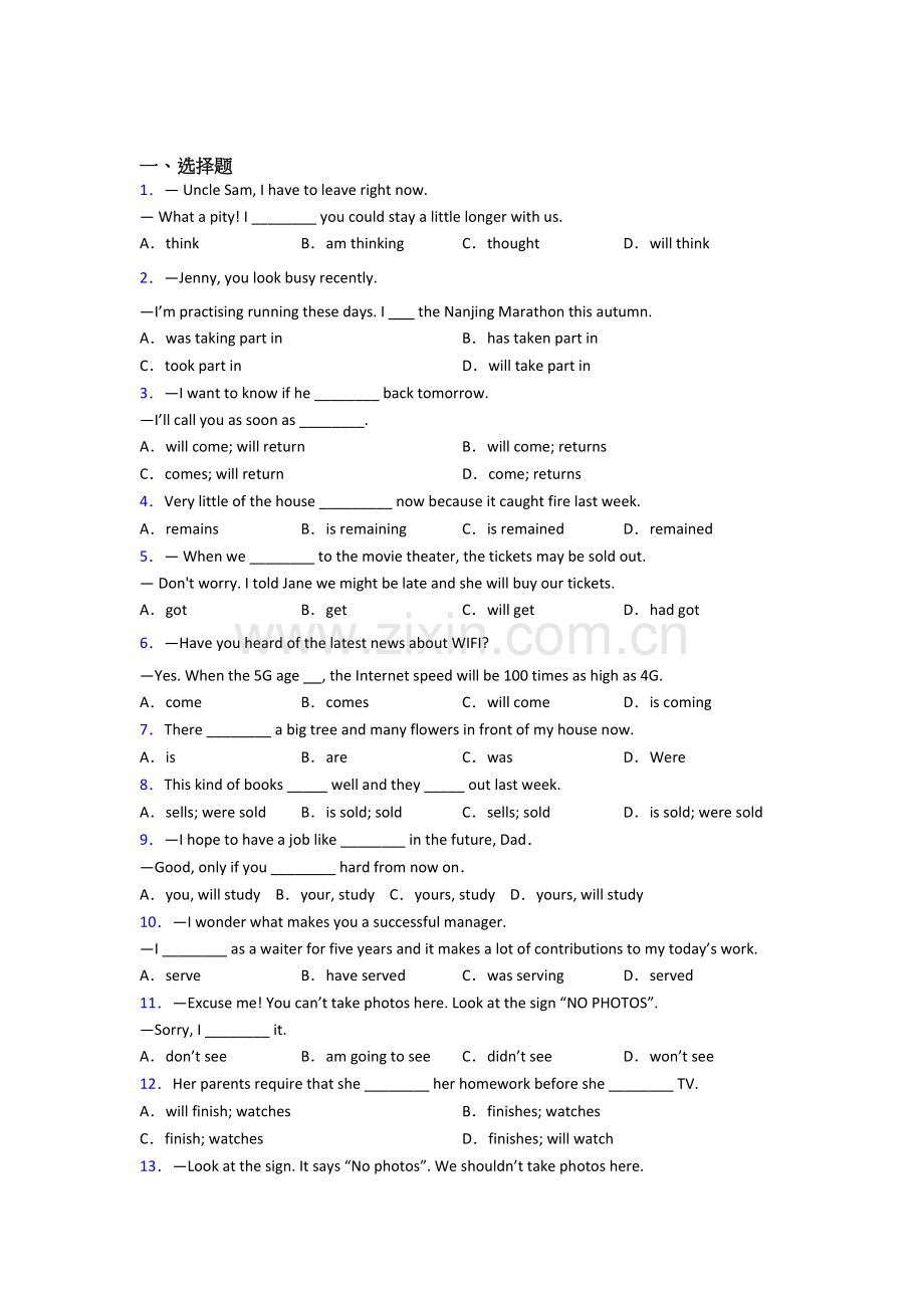 人教版八年级英语动词时态练习题及答案及解析.doc_第1页