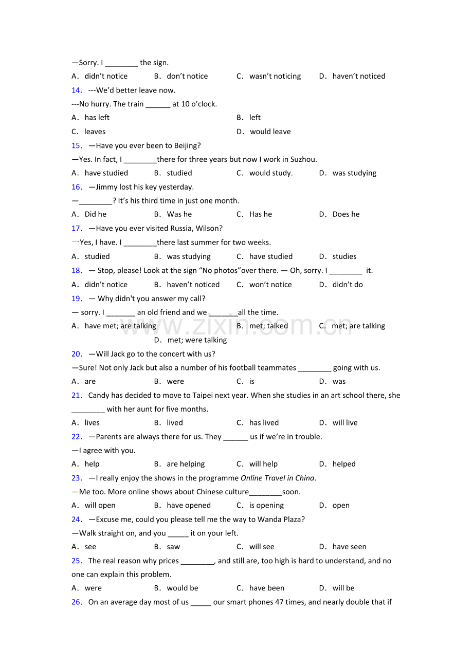 人教版八年级英语动词时态练习题及答案及解析.doc_第2页