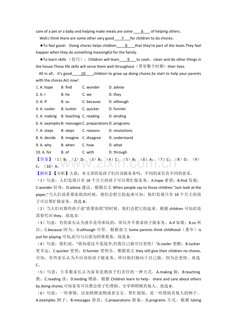 -八年级英语下册完形填空培优卷(word).doc_第3页