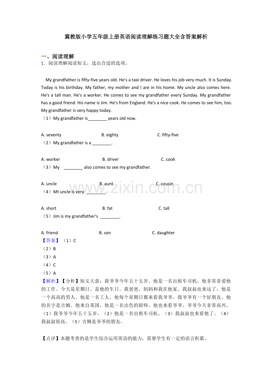 冀教版小学五年级上册英语阅读理解练习题大全含答案解析.doc_第1页