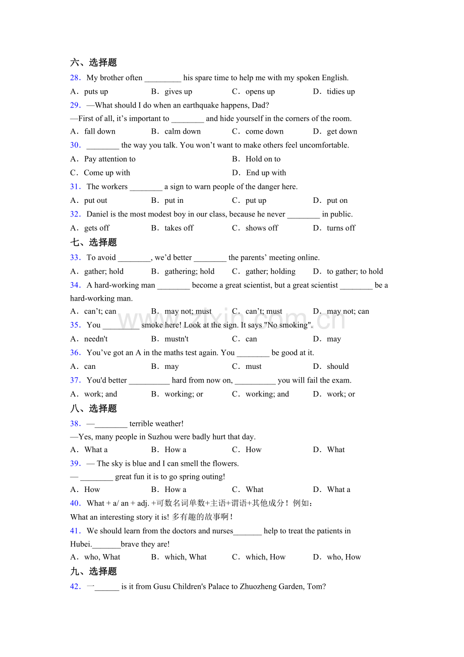 初一上册译林版语法知识-英语介词辨析的易错题汇编附答案含答案.doc_第3页