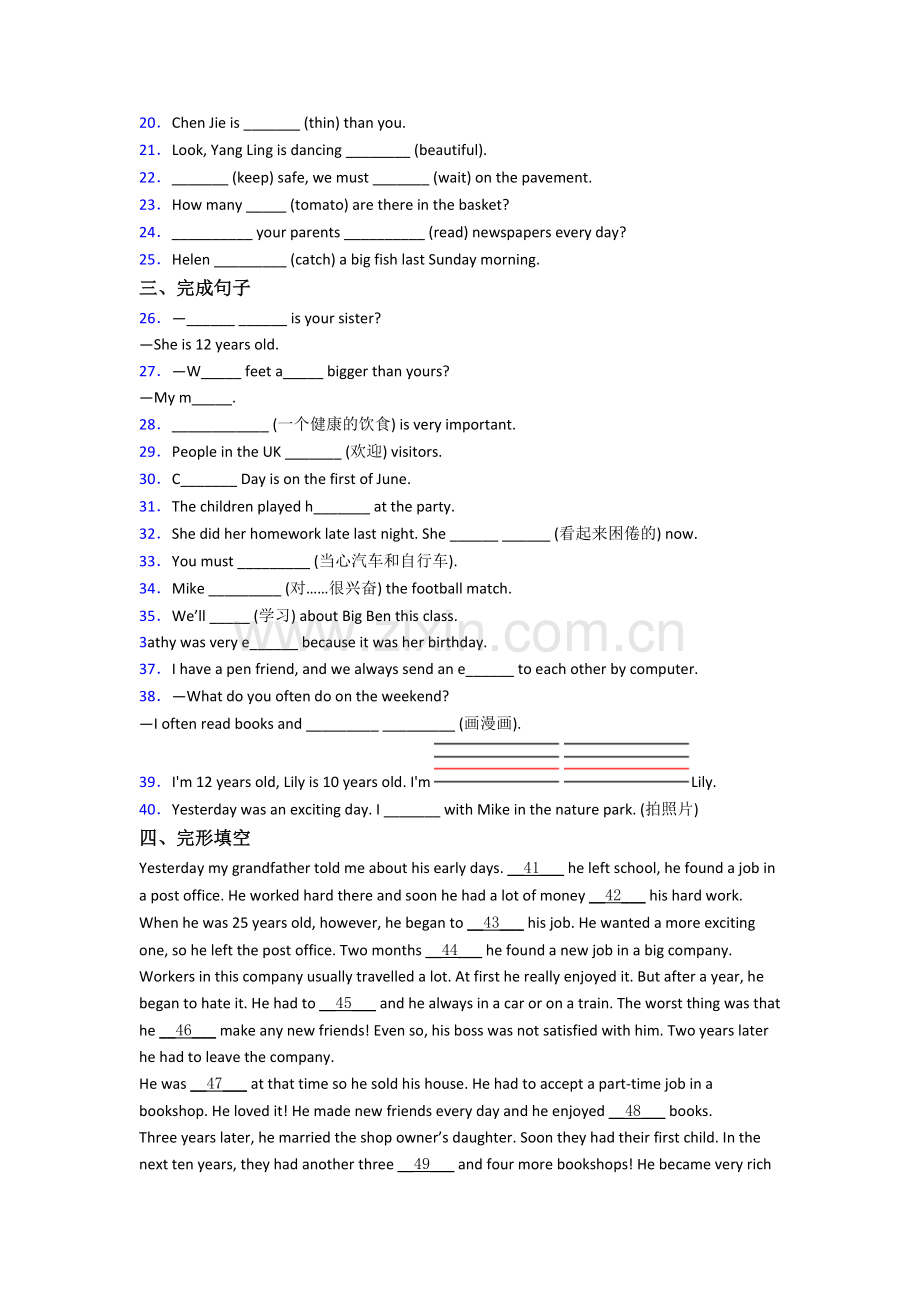 北京第二十中学英语新初一分班试卷含答案.doc_第2页