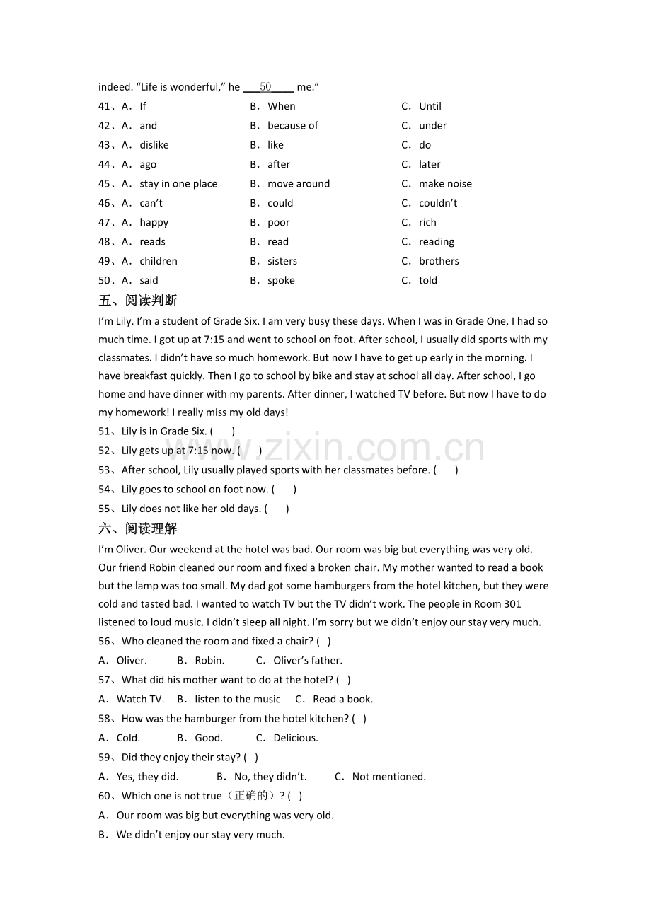 北京第二十中学英语新初一分班试卷含答案.doc_第3页