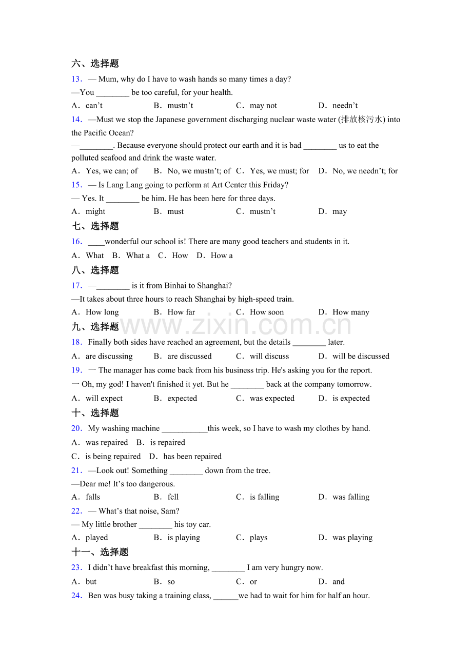 九年级外研版英语单项选择（50题）.doc_第2页