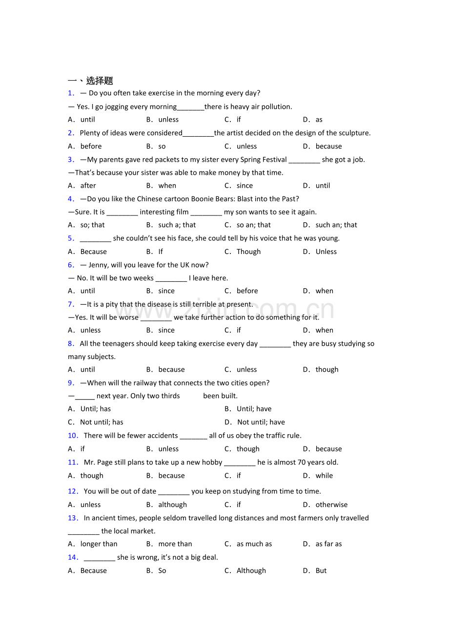 中考英语状语从句练习题.doc_第1页