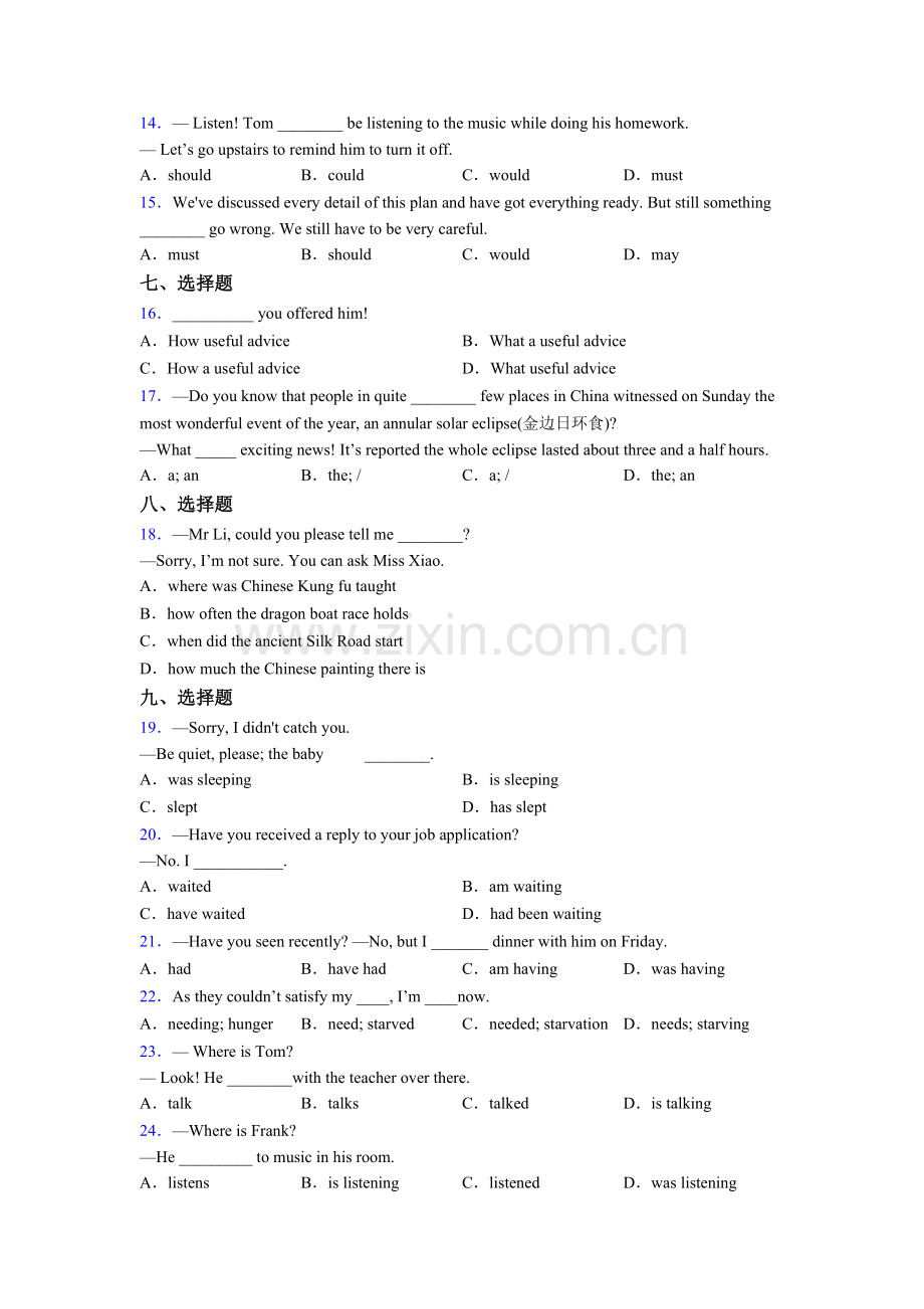 初三中考人教版英语单项选择（50题）试题及答案含答案.doc_第2页